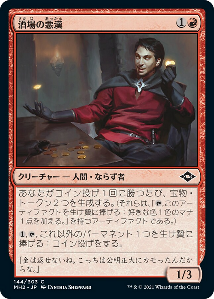 悪魔の遊び場 ナン・ゴールディン The Devil's Playground NAN