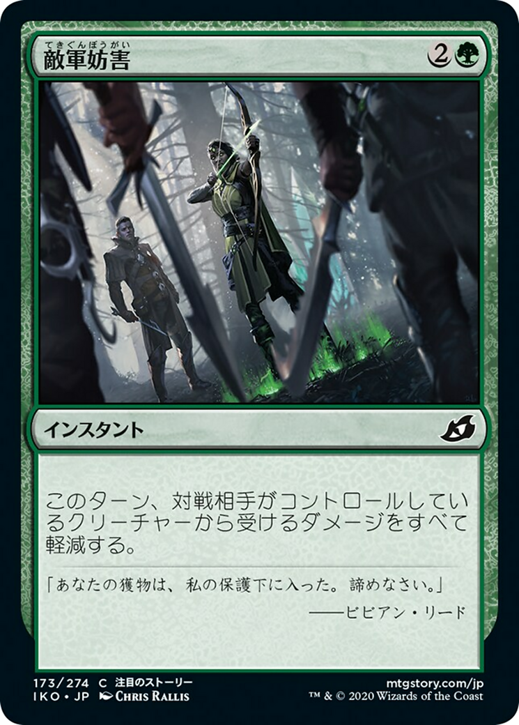 不動なるフェロザー (Felothar the Steadfast) · Tarkir