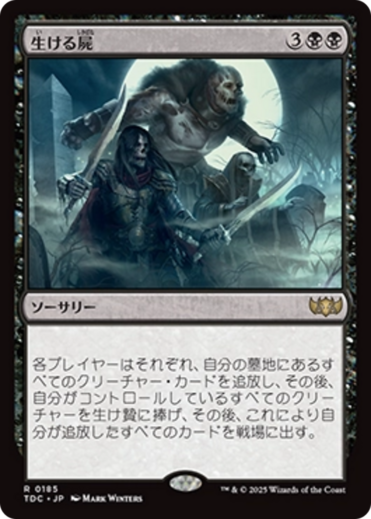 生ける屍 (Living Death) · Tarkir: Dragonstorm Commander (TDC