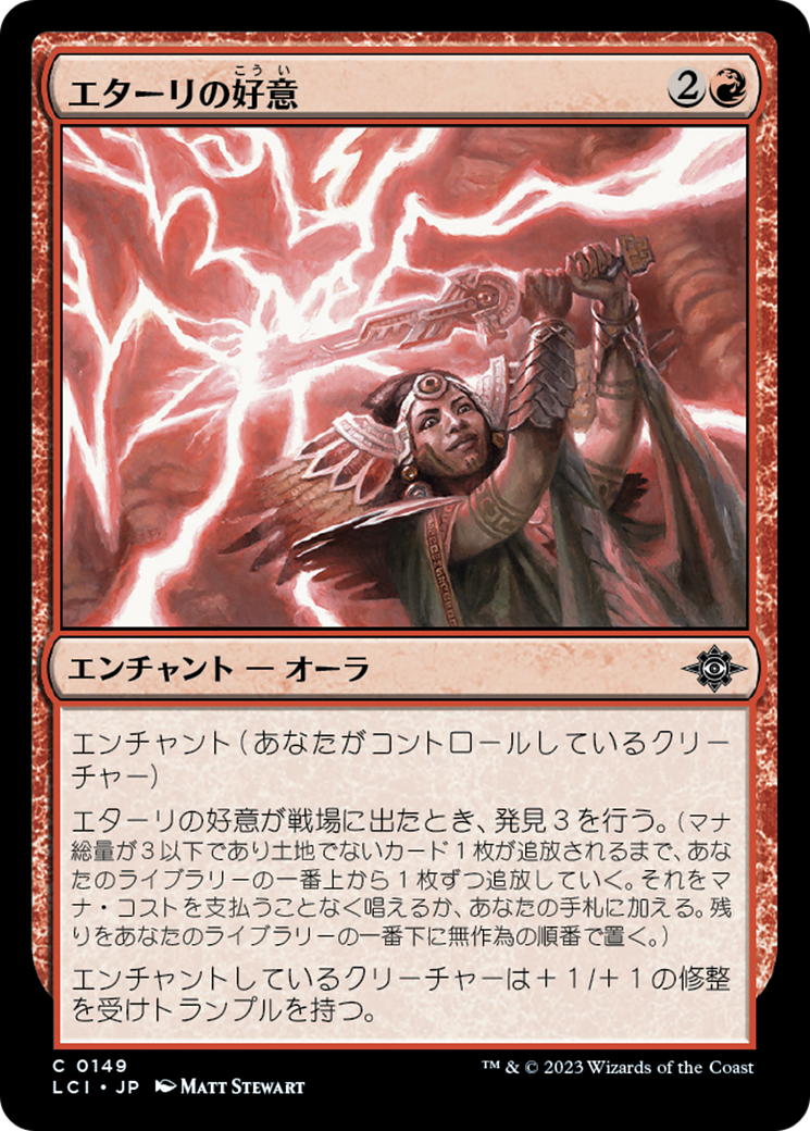 mtg 超稀少 最上位 マナFOIL 原初の嵐、エターリ 英語版 fdn むかつき⁄