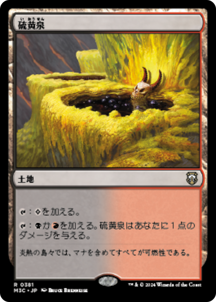 硫黄泉 (Sulfurous Springs) · Modern Horizons 3 Commander (M3C