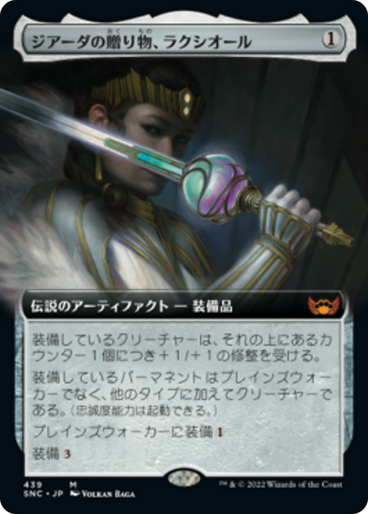 ジアーダの贈り物、ラクシオール (Luxior, Giada's Gift
