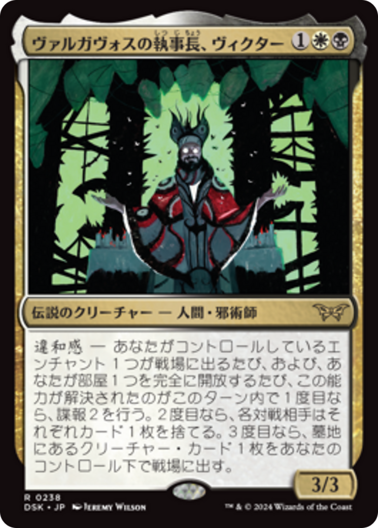 mtg 稀少 英語版 4枚セット ヴァルガヴォスの崇拝者 ダーク