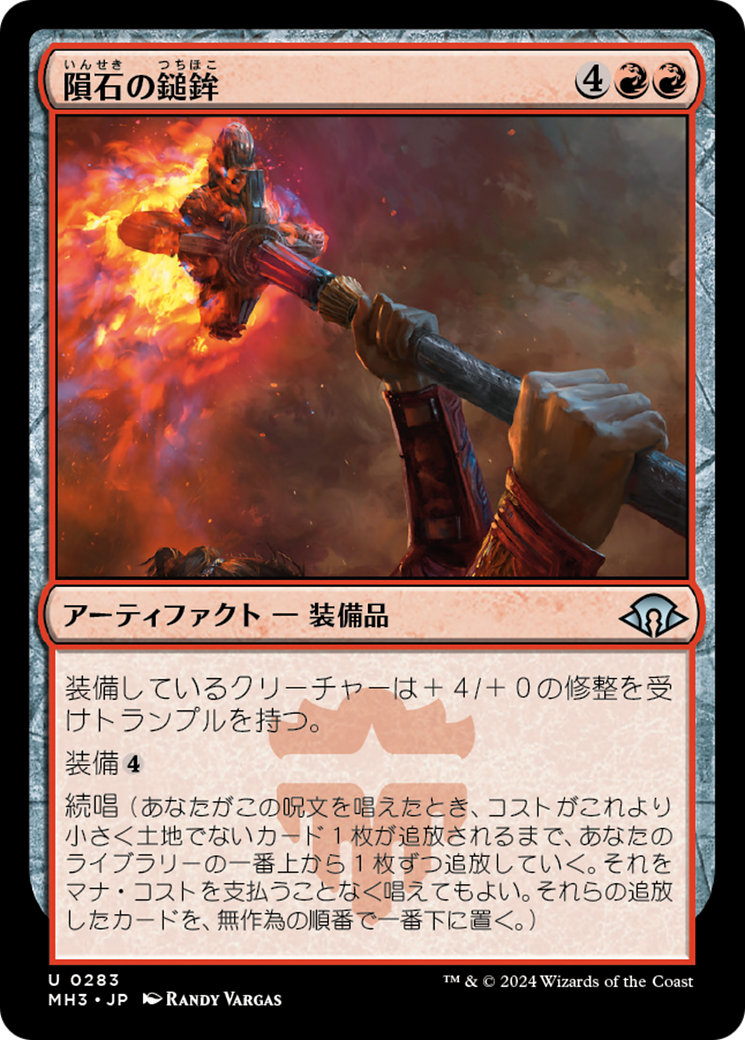 【ご確認用】統率者2016 太陽打ちの槌 日本語 1枚　MTG 太陽打ちの槌/Sunforger 【日本語版】 [C16-灰R] - シングルスター