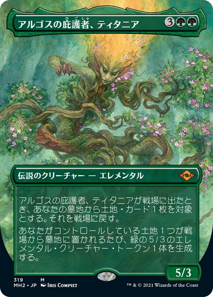ミントモール / MINT GAMES MTG(東日本橋) / 【MH2】【JPN