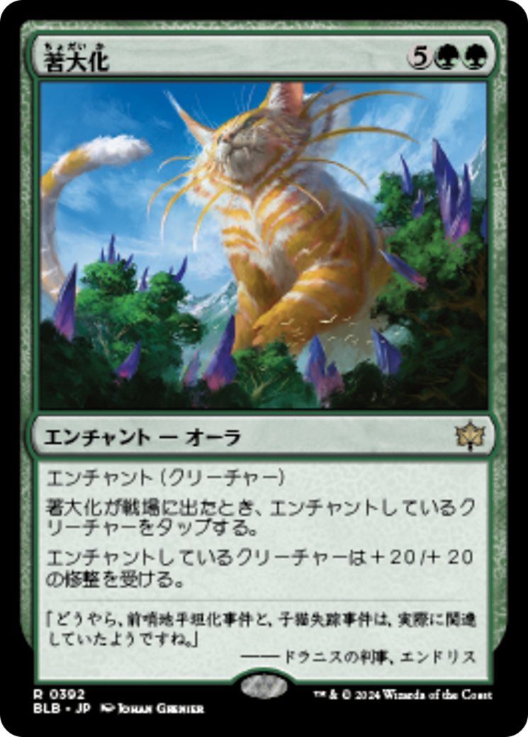 MTG 森の教示者 中国語 PO1 b8ddd05d-04f5-4a0a-96e1-