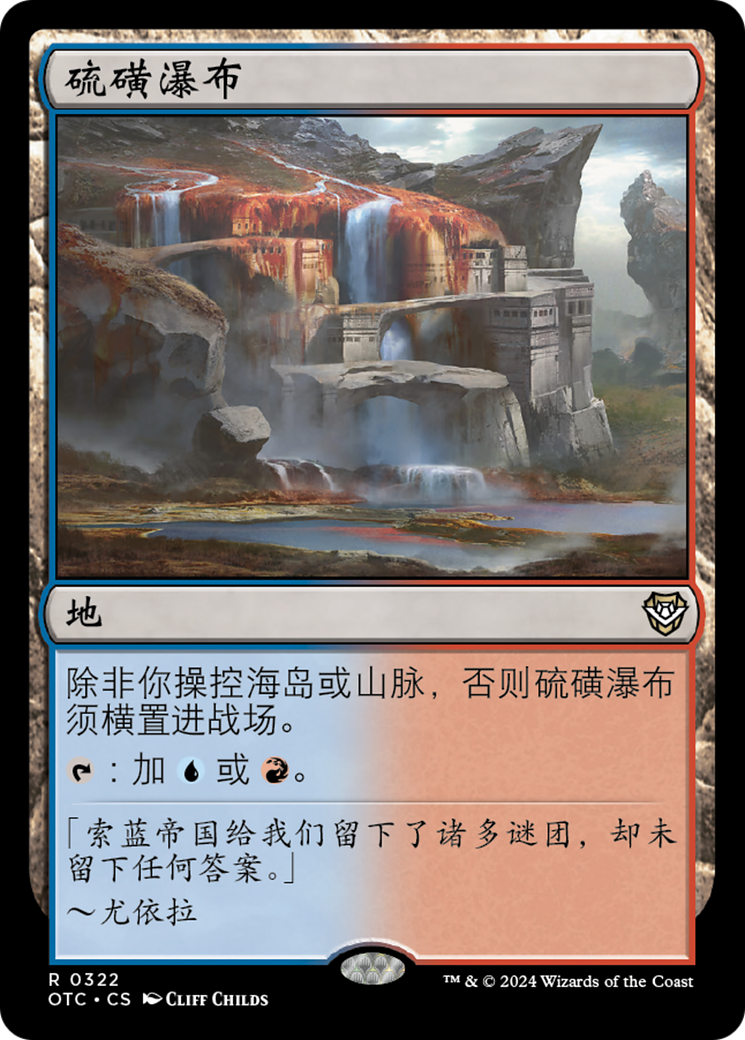 mtg 初版Foil 硫黄の渦/Sulfuric Vortex 日本語 jp mtg 初版Foil 硫黄の渦/Sulfuric Vortex 日本語 jp - メルカリ