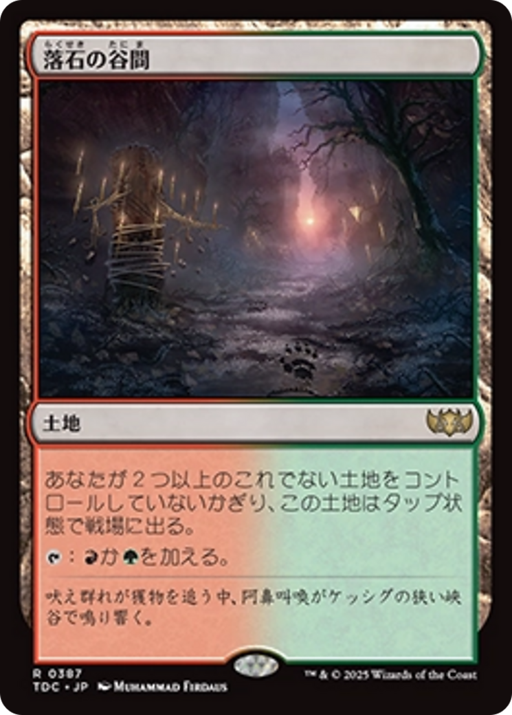 落石の谷間 (Rockfall Vale) · Tarkir: Dragonstorm Commander