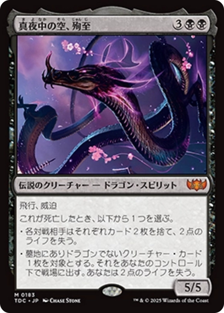 破片魔道士の救出 (Shardmage's Rescue) · Duskmourn: House of
