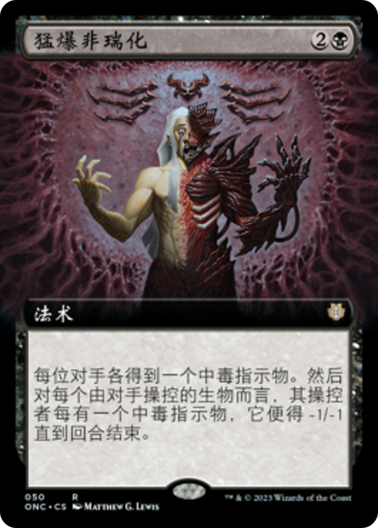 Foil】(100)《ドラコリッチ、エボンデス/Ebondeath, Dracolich