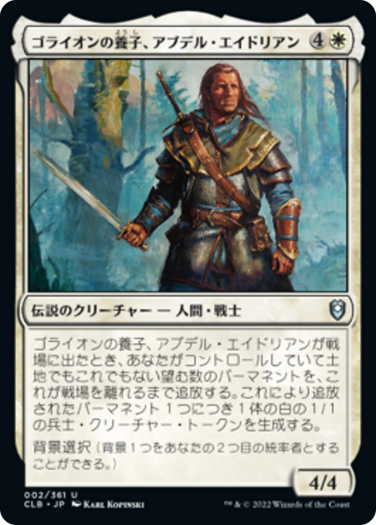 ゴライオンの養子、アブデル・エイドリアン (Abdel Adrian, Gorion's Ward) · Commander Legends:  Battle for Baldur's Gate (CLB) #2 · Scryfall Magic The Gathering Search