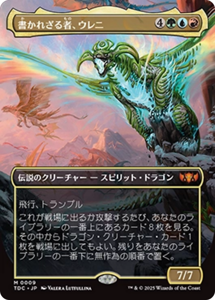 ドラゴン ウォーズ カードダス ブルーサーペント カード 恐竜カード Disruptive Stormbrood // ささやかな復（ふく）讐（しゅう