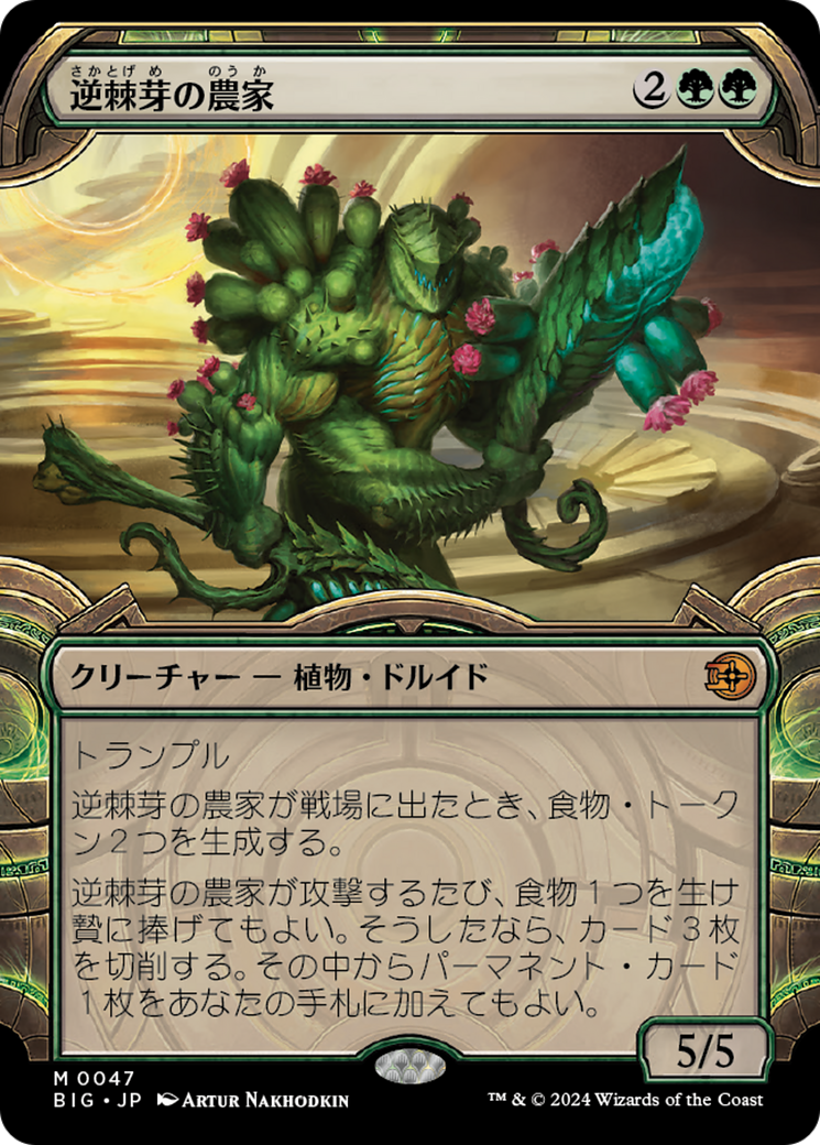 Barkskin of the Millennium Tree 千年樹の樹皮鎧 TCG専門店 蓮屋 MtG & FaB & GA / 【RF】【EN】[Earth] 千年樹の