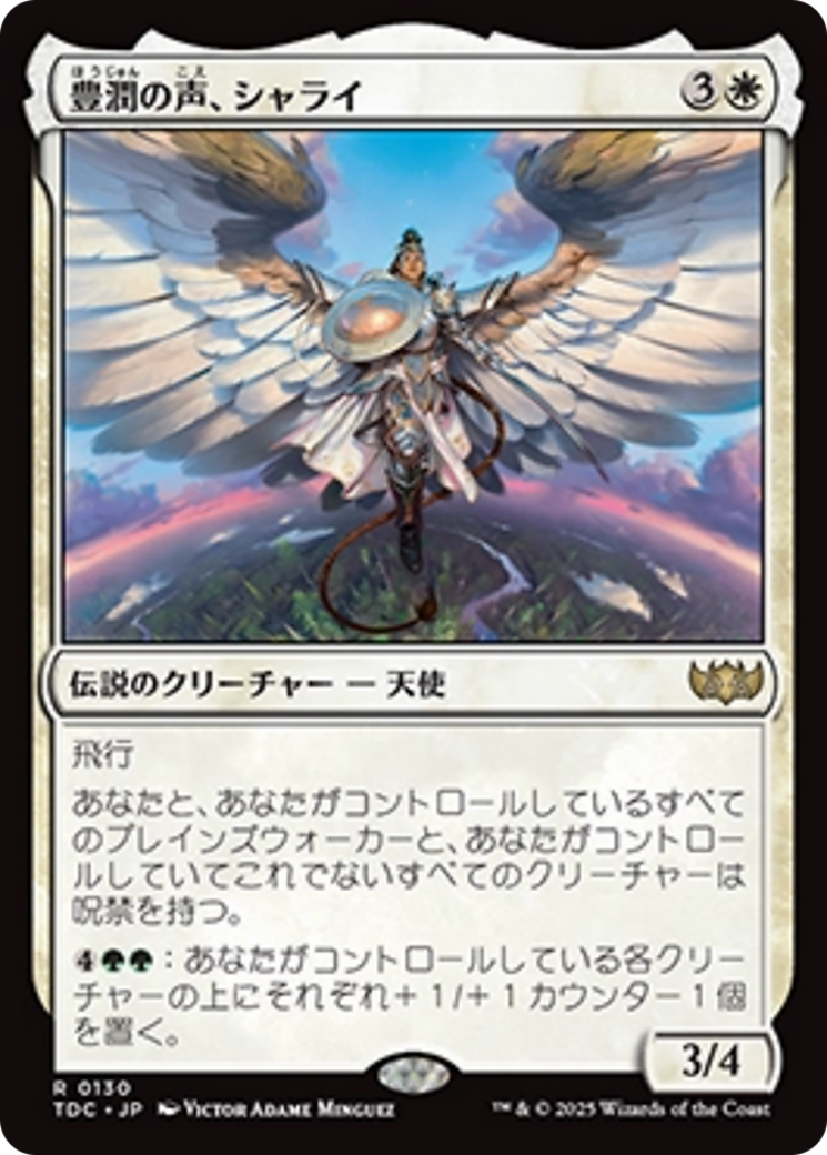 豊潤の声、シャライ (Shalai, Voice of Plenty) · Tarkir