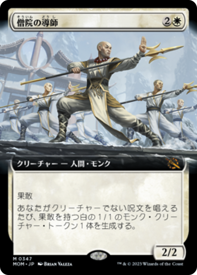 MTG 僧院の導師 foil 2枚 トークンセット eecec6d3-6db4-4159-bbbe-