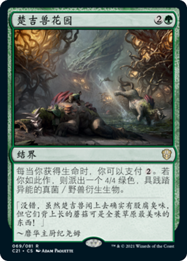 楚吉兽花园(Trudge Garden) · Commander 2021 (C21) #69