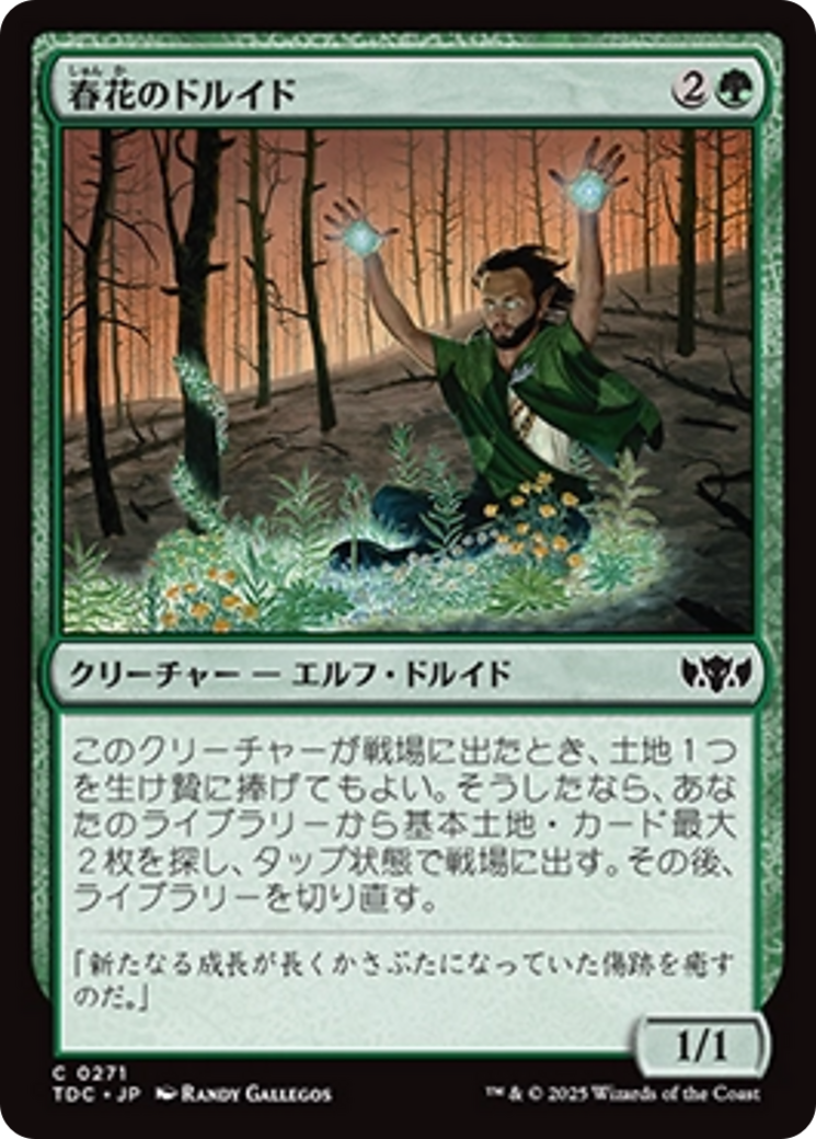 春花のドルイド (Springbloom Druid) · Tarkir: Dragonstorm 春花のドルイド (Springbloom Druid) · Tarkir: Dragonstorm