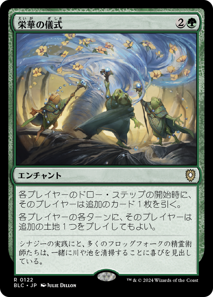 栄華の儀式 (Rites of Flourishing) · Bloomburrow Commander (BLC) #122 · Scryfall  Magic The Gathering Search