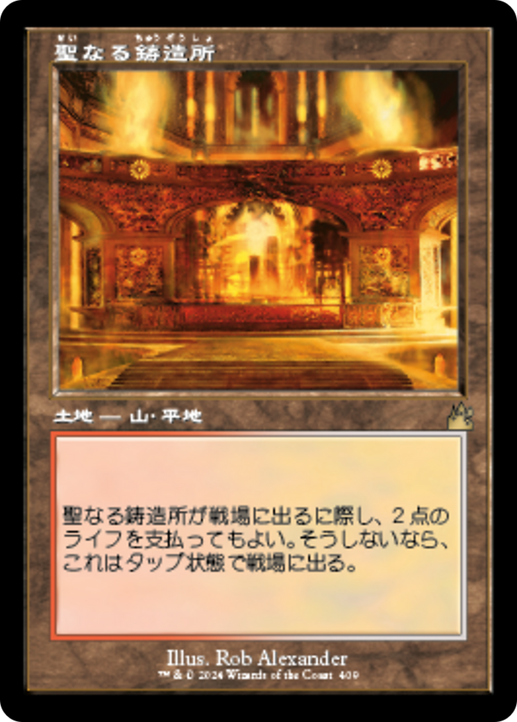 mtg 聖なる鋳造所 RAV 初版 日本語 foil サイン入り - luknova.com