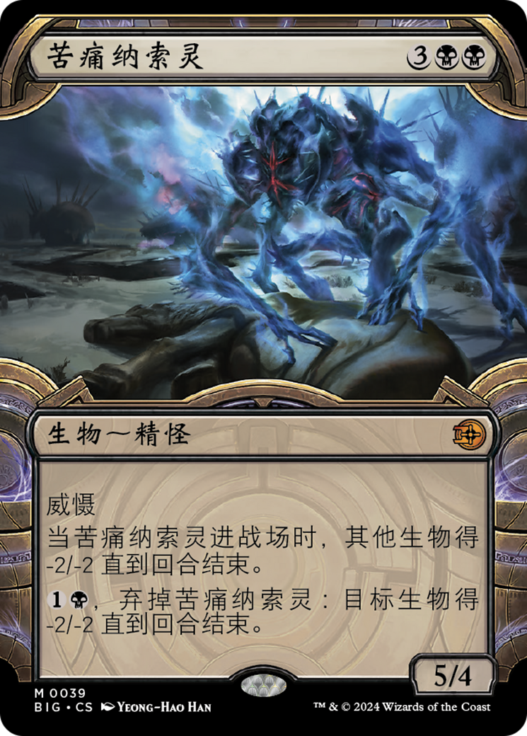 不快な群れ/Sickening Shoal 英語 MTG Sickening Shoal | Betrayers of Kamigawa | Star City Games