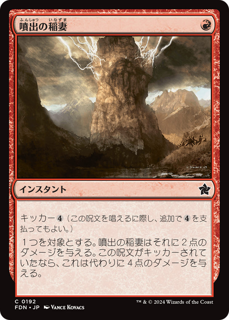 MTG 稲妻 エラー 容赦なき稲妻使い (Unsparing Boltcaster) · Tarkir