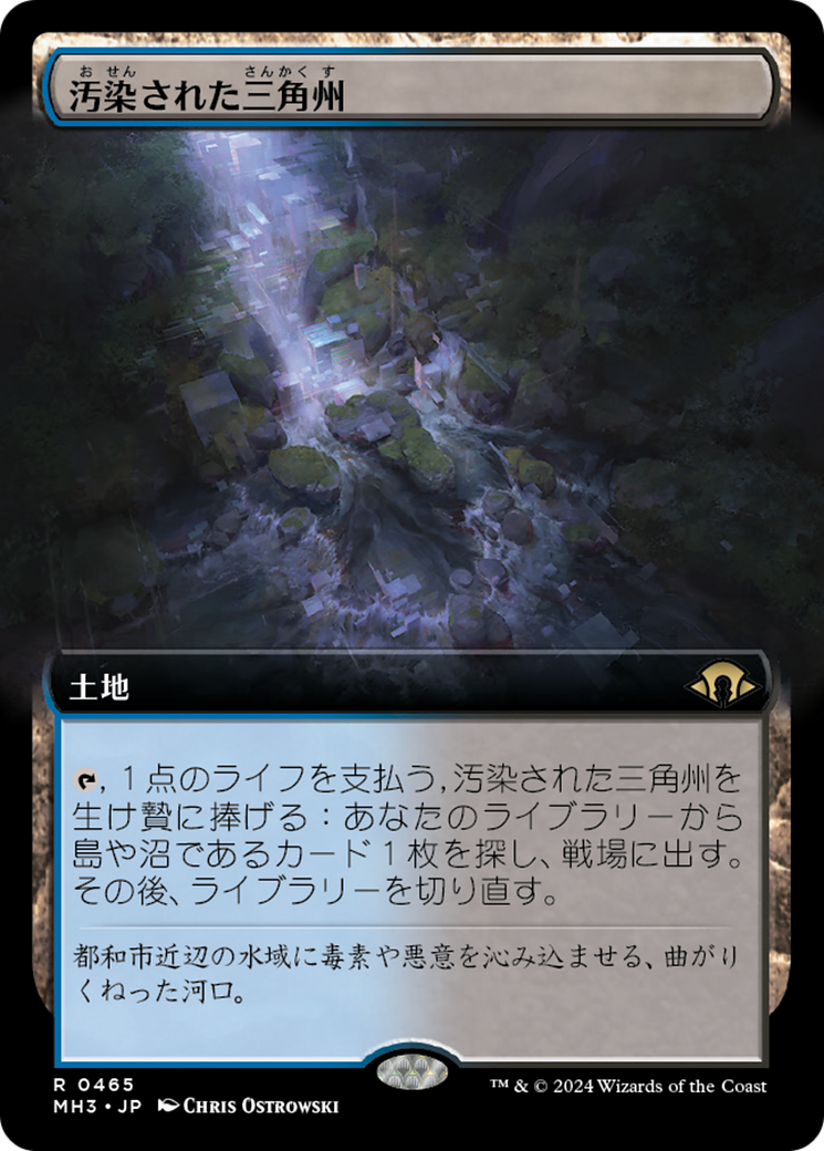汚染された三角州 Magic: The Gathering 汚染された三角州｜カードギャラリー｜マジック：ザ