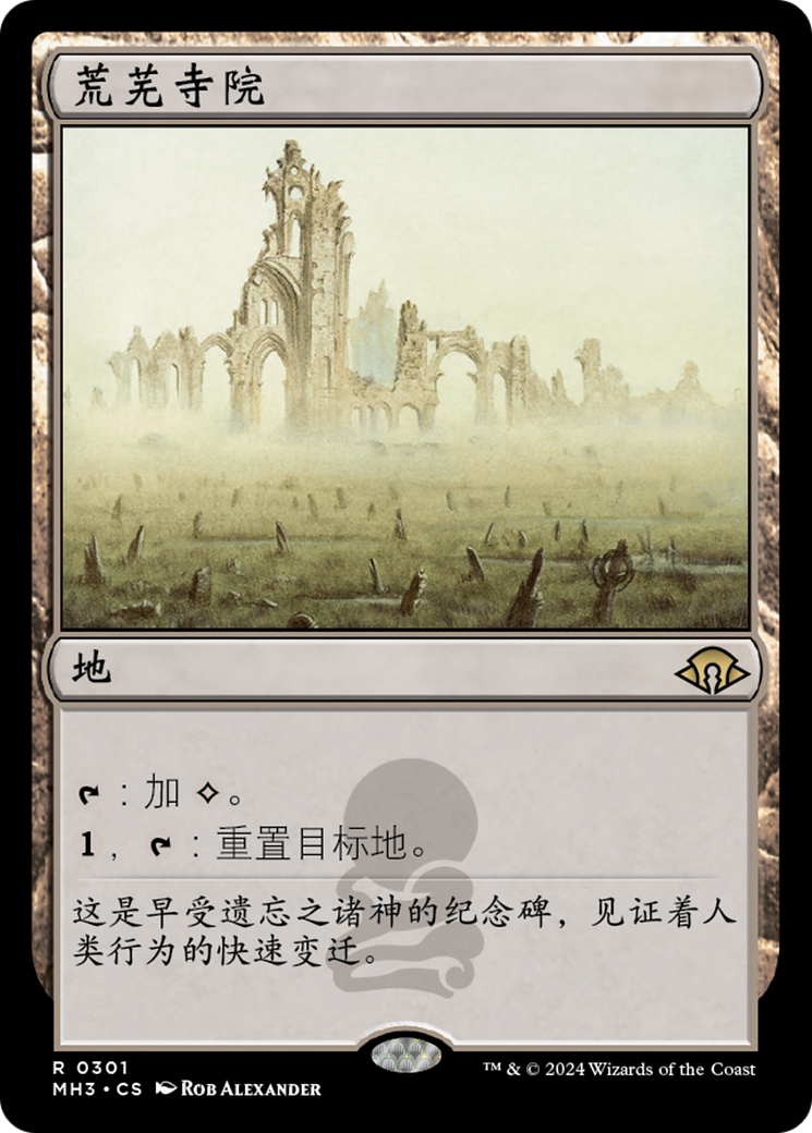 MTG 寺院の庭 複製原画 アートプリント サインド Rob Alexander MTG 寺院の庭 複製原画 アートプリント サインド Rob Alexander