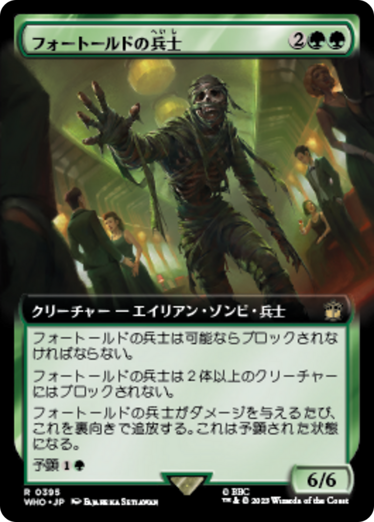 フォートールドの兵士 (The Foretold Soldier) · Doctor Who