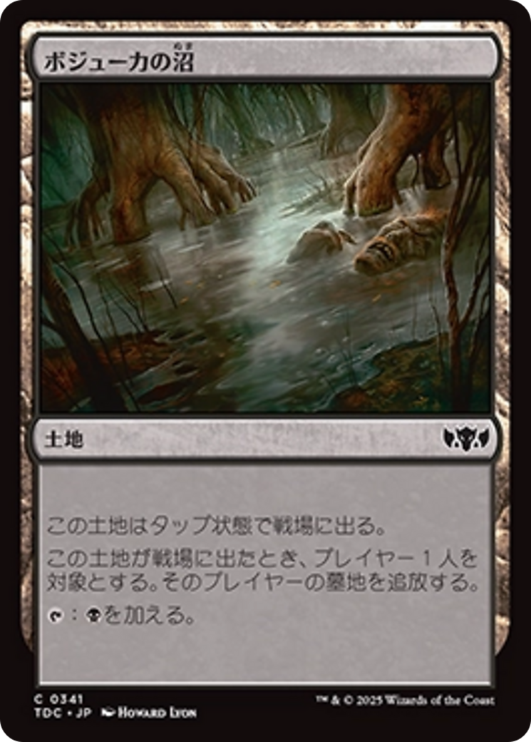 新作 (Bojuka ボジューカの沼 Bog) Commander Dragonstorm Tarkir: · マジック：ザ・ギャザリング