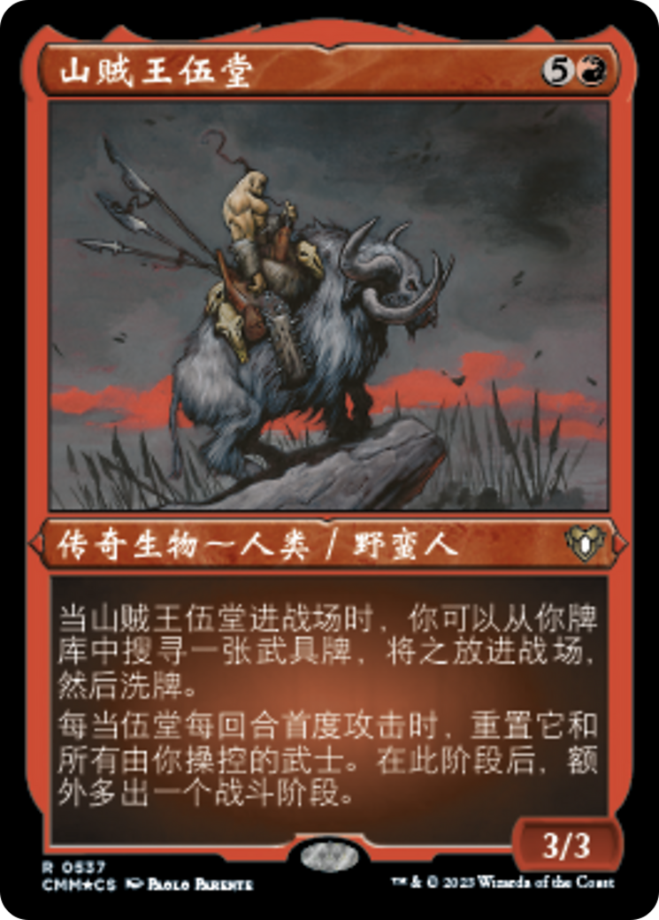 山贼王伍堂(Godo, Bandit Warlord) · Commander Masters (CMM) #537 