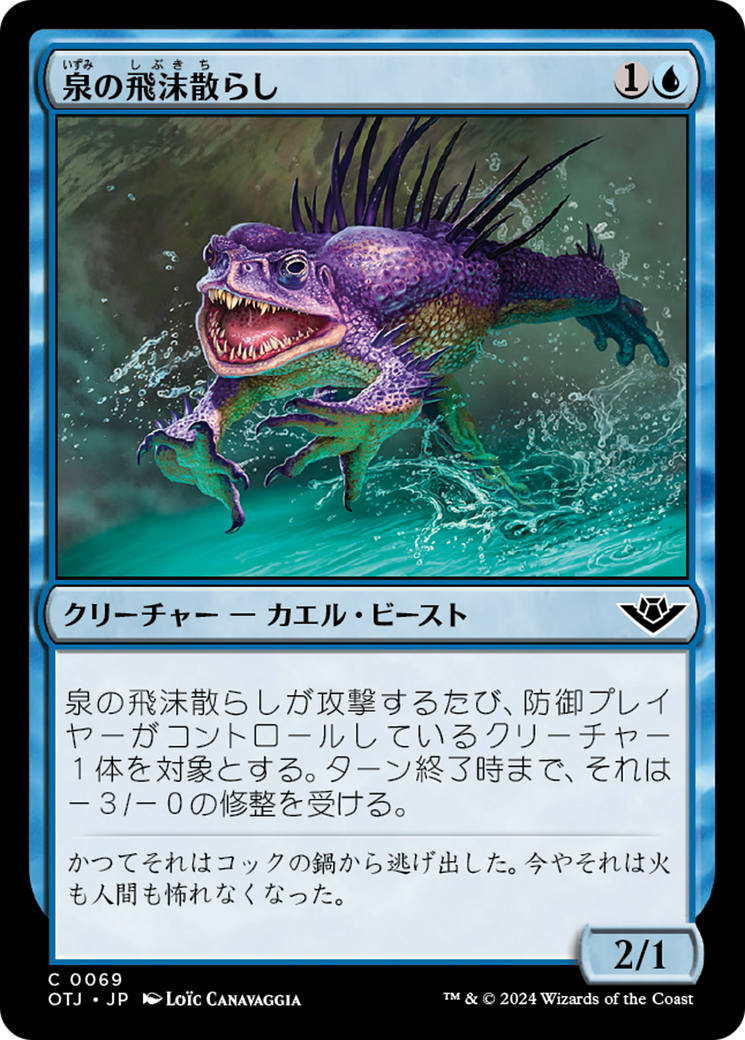 MTG 君の旅はここから始まる 非売品 冒険の衝動 (Adventurous Impulse) · Strixhaven Mystical