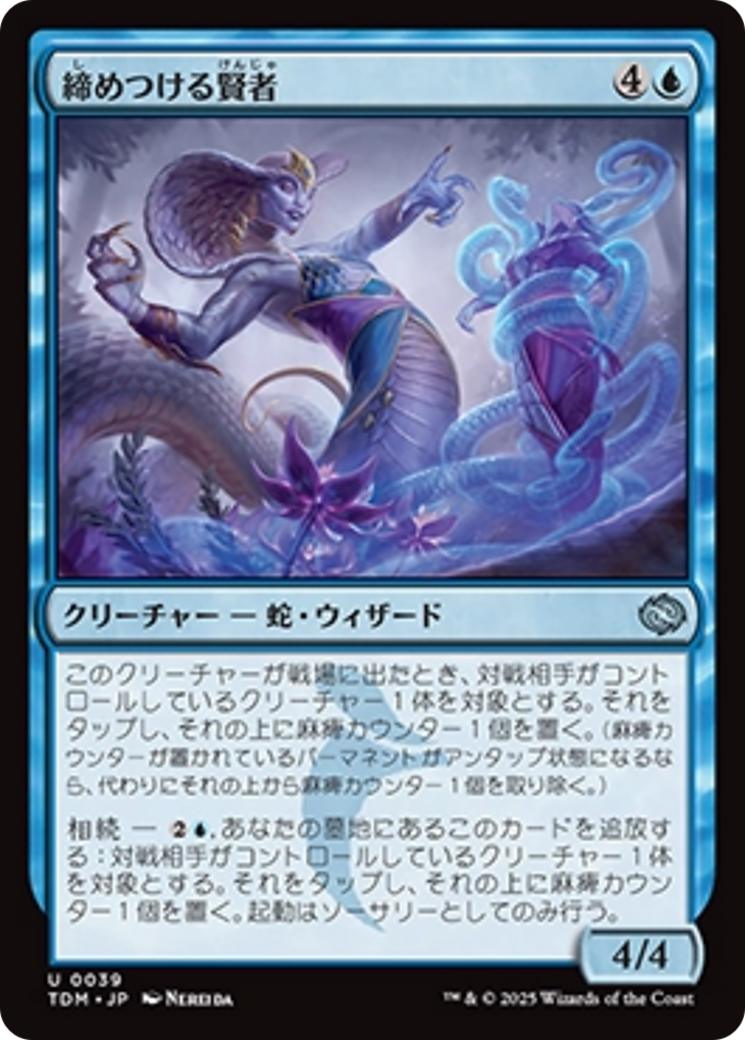 1741【ソロモンの竜の涙】識神式神使い魔タルパ人工精霊勾玉波動
