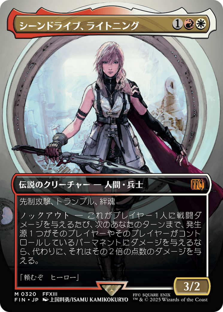 シーンドライブ、ライトニング (Lightning, Army of One) · Final