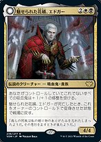 魅せられた花婿、エドガー // エドガー・マルコフの棺 (Edgar