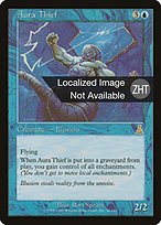 オーラ泥棒/Aura Thief【Foil】英語 MTG オーラ泥棒/Aura Thief 英語 foil