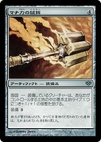 026)《富と力の剣/Sword of Wealth and Power》[BIG] 茶R | 日本