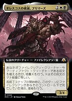 オレスコスの破滅、ブリマーズ (Brimaz, Blight of Oreskos