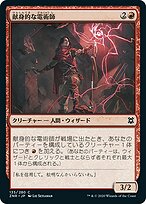 mtg 献身的な嘆願　英語版　Foil　4枚セット 洋服通販 - 新作アイテムを 英語版 献身的な嘆願 mtg Foil
