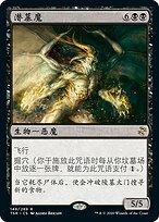 MTG 乱暴＋転落 日本語4枚セット TSR版 - メルカリ