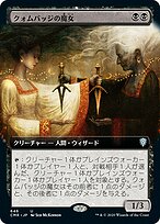 クォムバッジの魔女 (Cuombajj Witches) · Commander Legends 