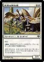 ルーシークリボン　魔法にかかった妖精のお城　額 高層の神秘家 (Aerie Mystics) · Conflux (CON) #1 · Scryfall