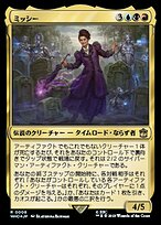 ミッシー (Missy) · Doctor Who (WHO) #8 · Scryfall Magic The