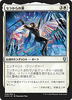 セラからの翼 (On Serra's Wings) · Dominaria (DOM) #28 · Scryfall Magic The  Gathering Search