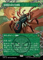 放射線を浴びた蜘蛛 (Radioactive Spider) · Marvel's Spider-Man (SPM