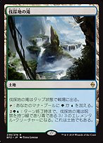 伐採地の滝 (Lumbering Falls) · Battle for Zendikar (BFZ