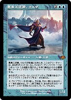 買取：【Foil】(244)《最高工匠卿、ウルザ/Urza, Lord High