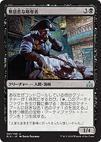 灯争大戦《世界を揺るがす者、ニッサ》《ボーラスの壊乱者