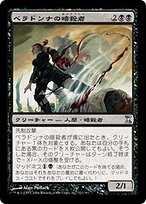 mtg 暗殺者　セット　本日限定価格 mtg 暗殺者 セット 本日限定価格 mtg 暗殺者 セット 本日限定価格
