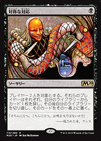 Scheming Symmetry Seb McKinnon プレイマット 新品 r2bmthxcok081.png?auto=webp&s=