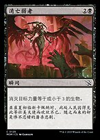 MTG 衰弱 日本語版 MTG 衰弱 日本語版